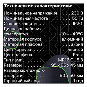 Встраиваемый светильник Ritter Alen 52054 2